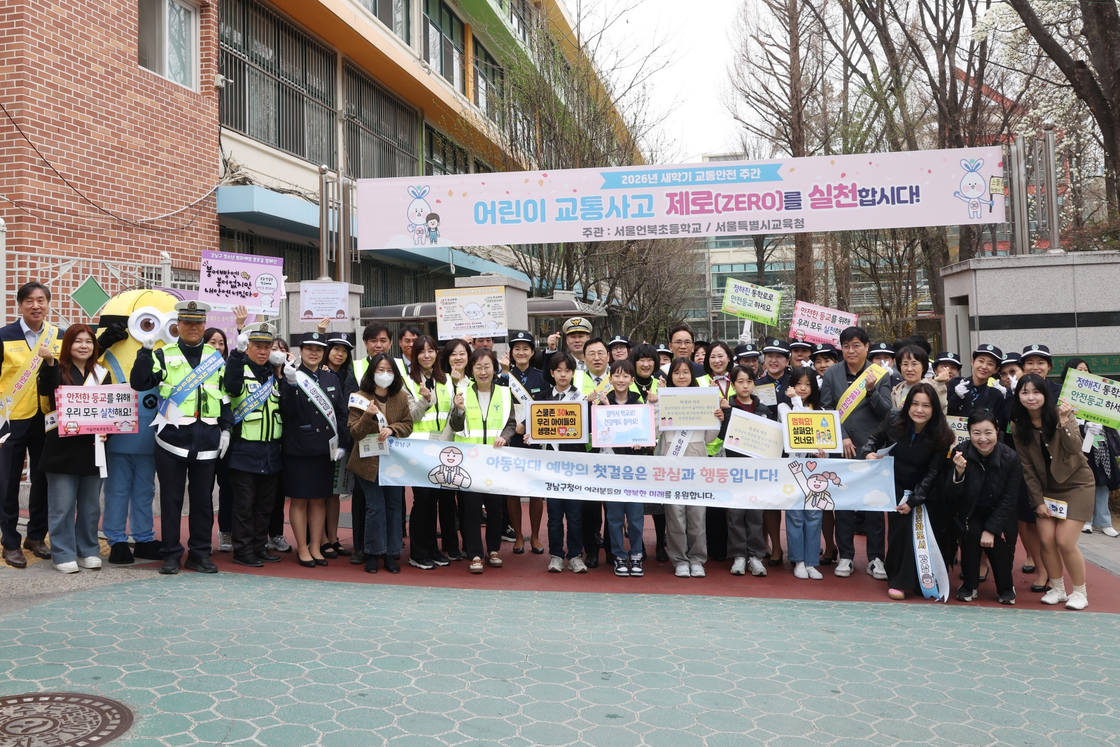 ‘아동·청소년 안전 등굣길 조성 캠페인’ 