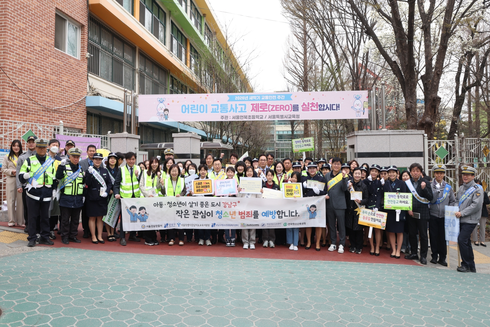 ‘아동·청소년 안전 등굣길 조성 캠페인’ 