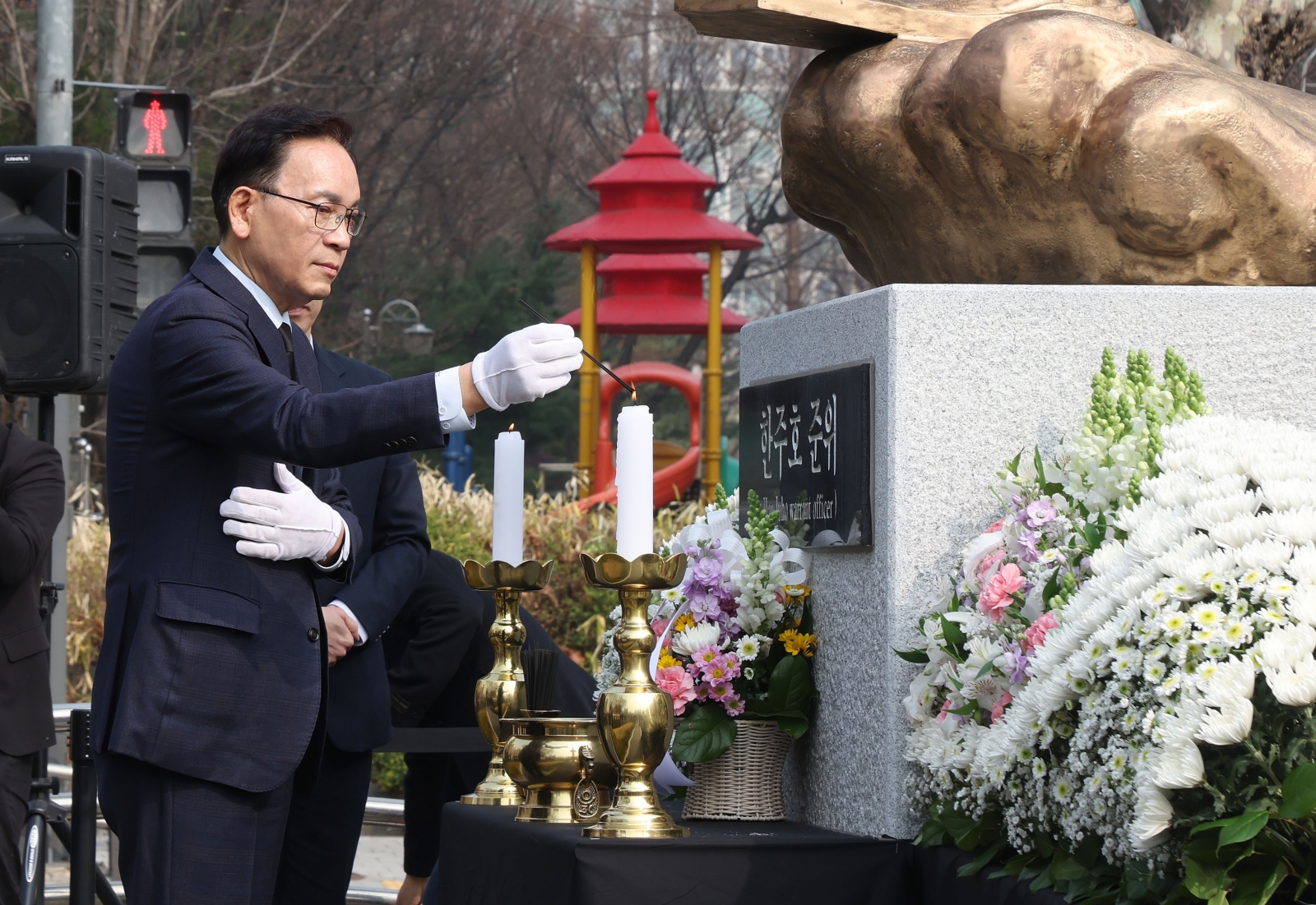 ‘서해수호의 날 기념식’