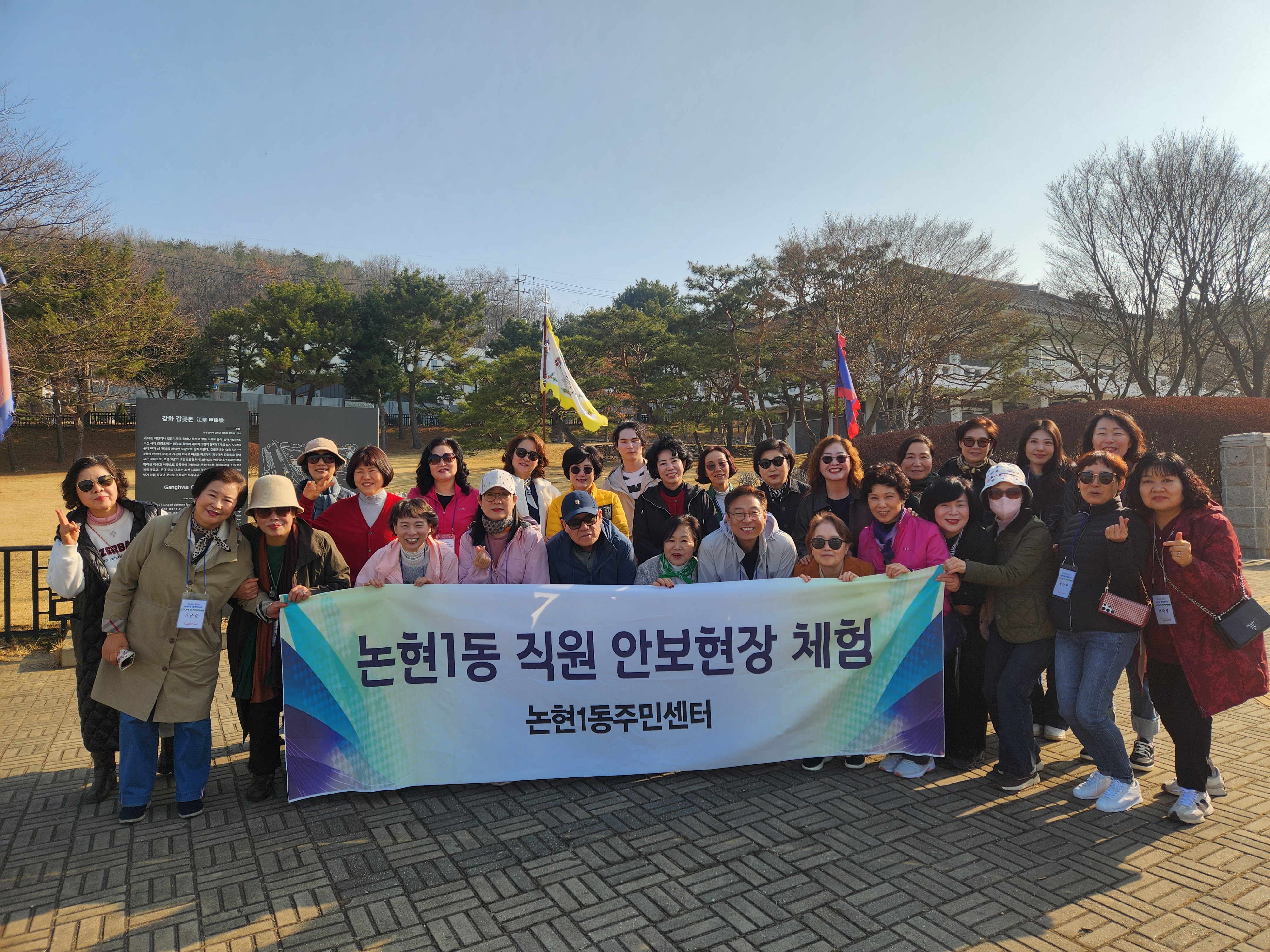 2026 통장협의회 안보견학
