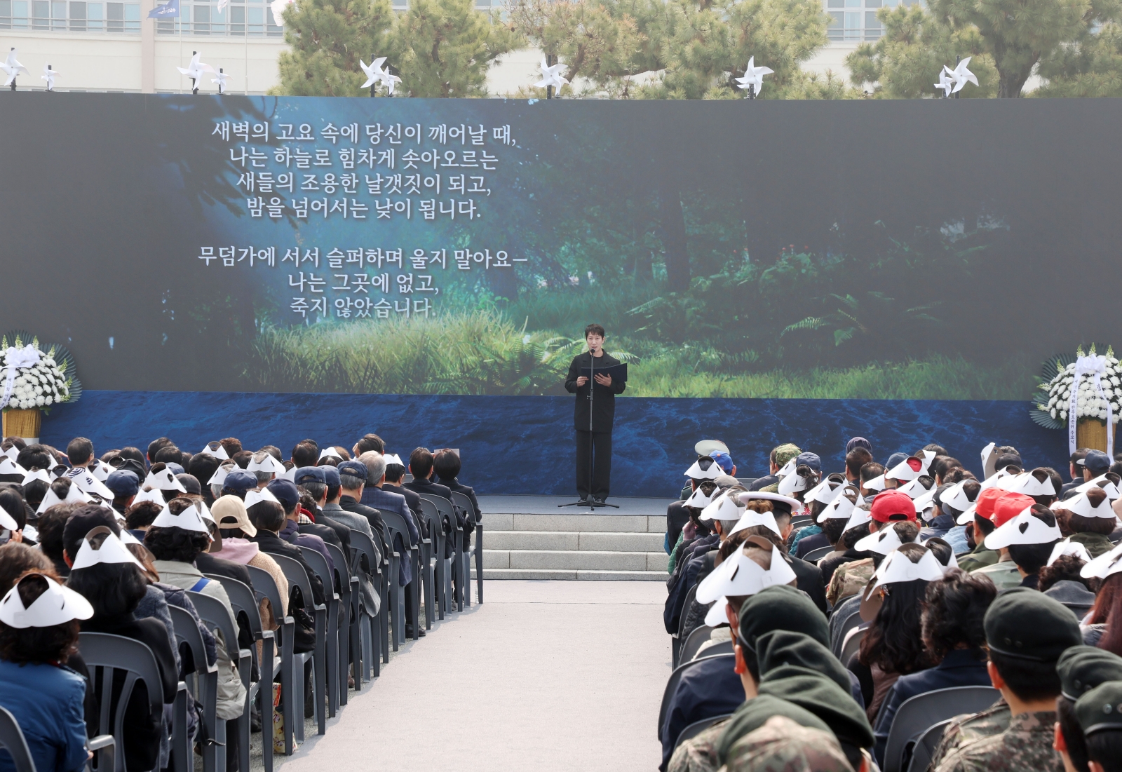 ‘서해수호의 날 기념식’