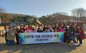 2026 통장협의회 안보견학