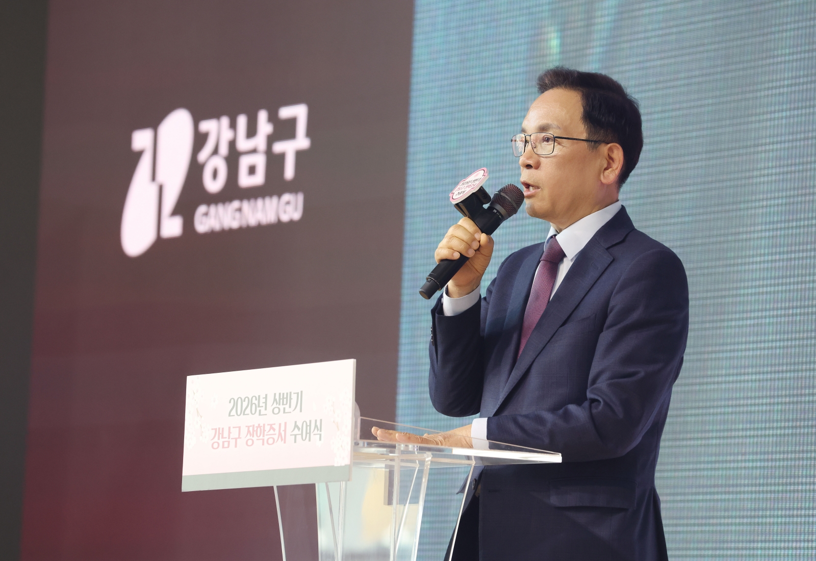 ‘2026년 상반기 강남구 장학증서 수여식’