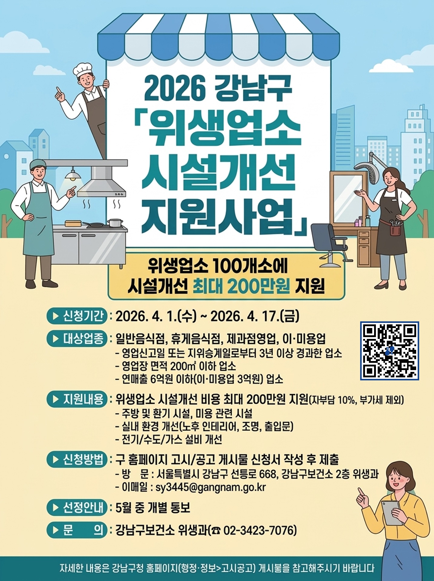 홍보용 포스터.jpg