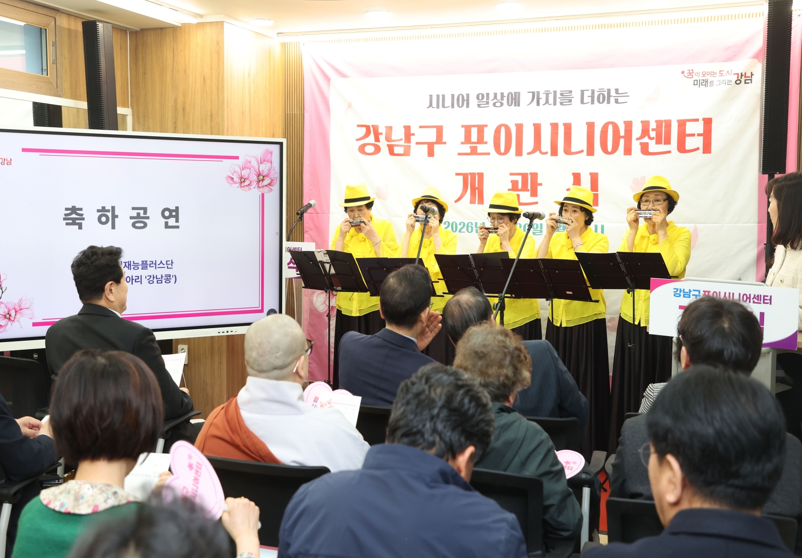 포이시니어센터 개관