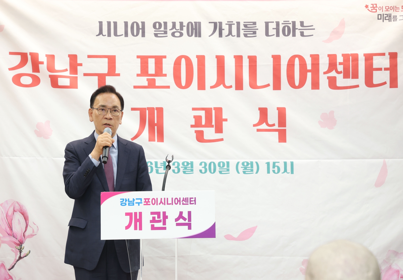 포이시니어센터 개관