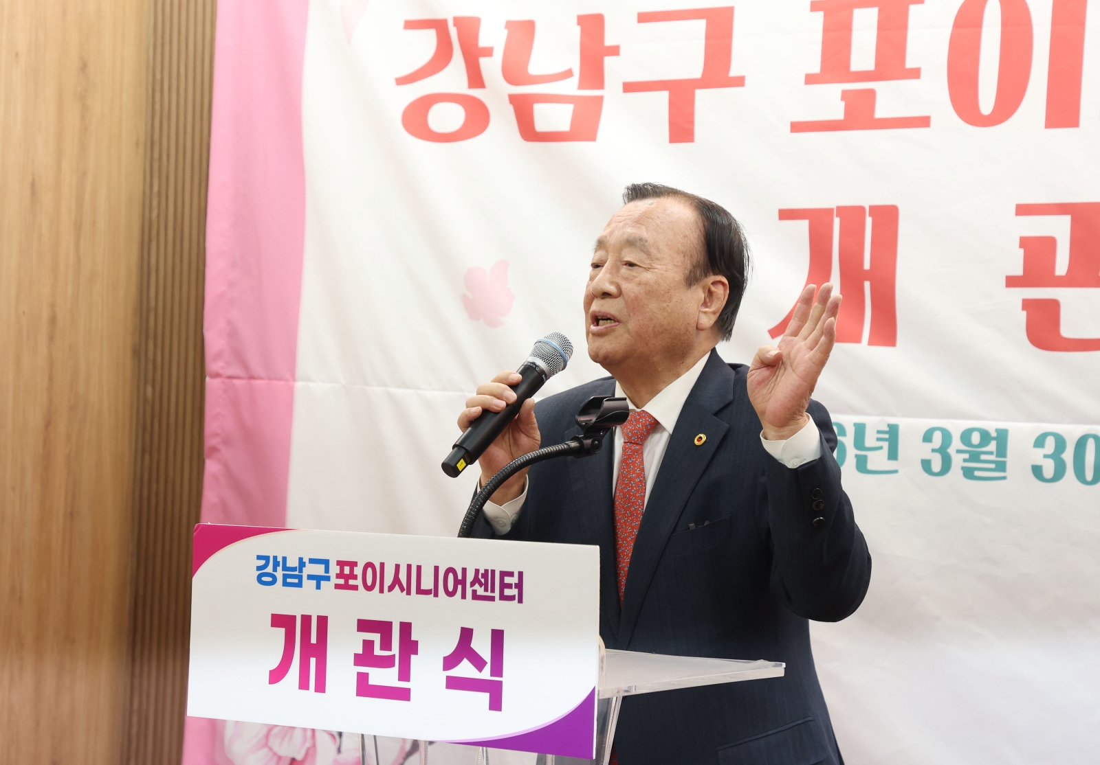 포이시니어센터 개관