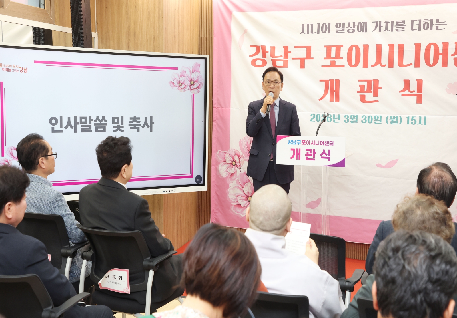 포이시니어센터 개관