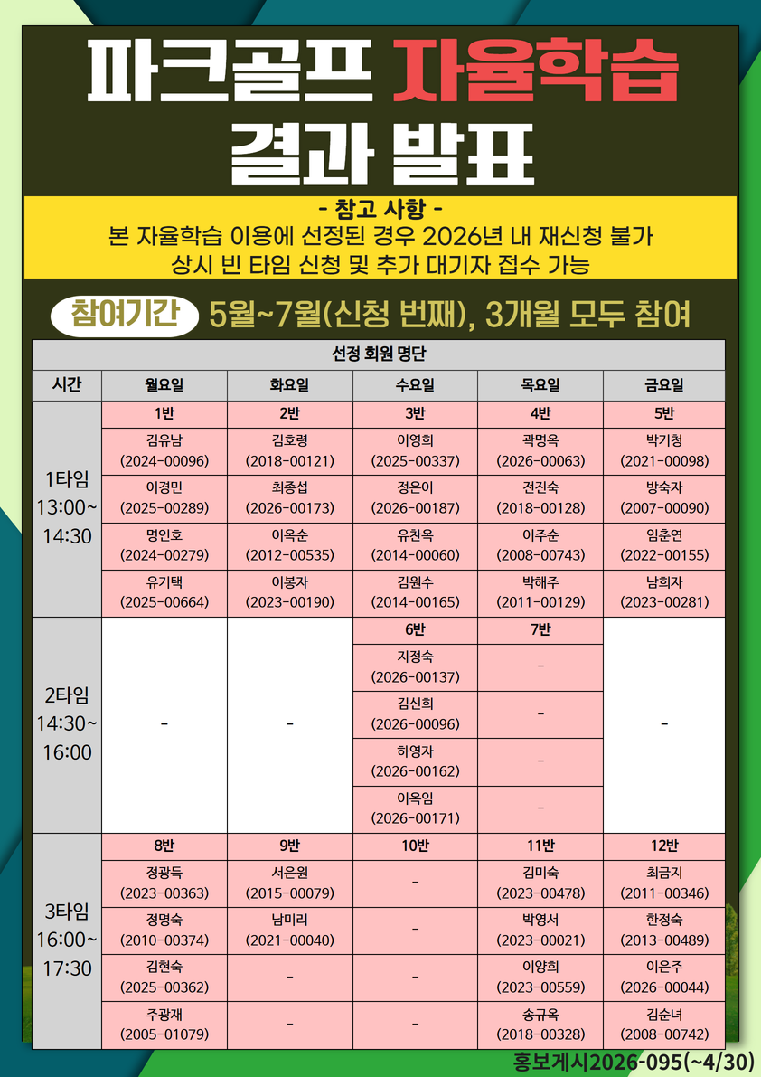 2분기 자율학습 결과 발표 홈페이지용.png