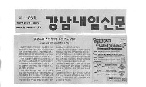 긍정훈육으로 함께 크는 우리 가족 