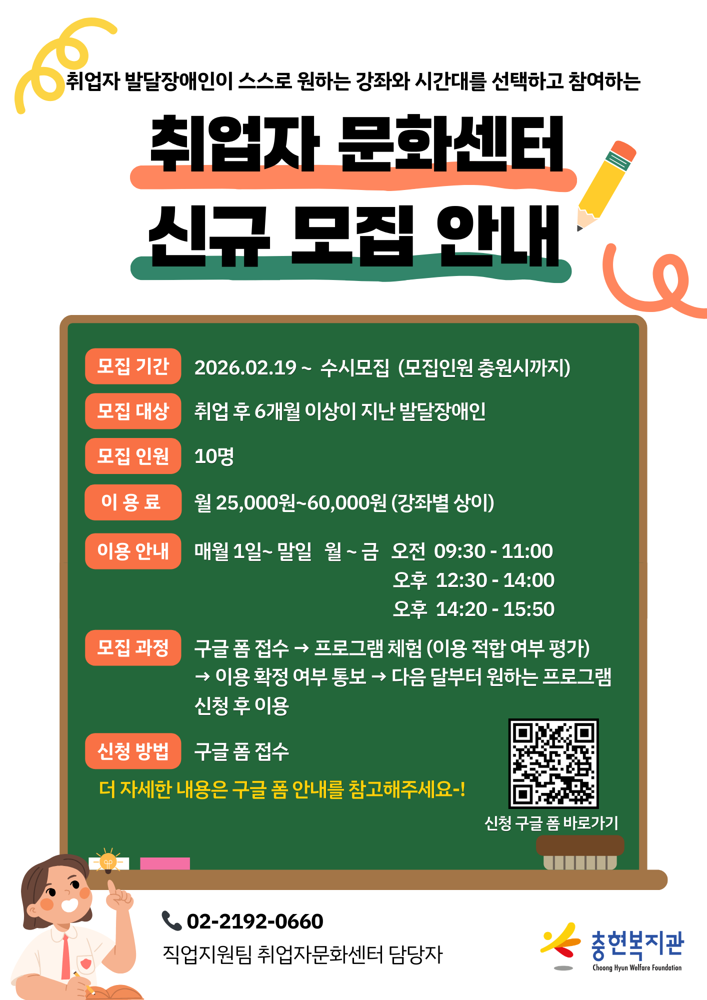 2026년 취업자 문화센터 신규 모집