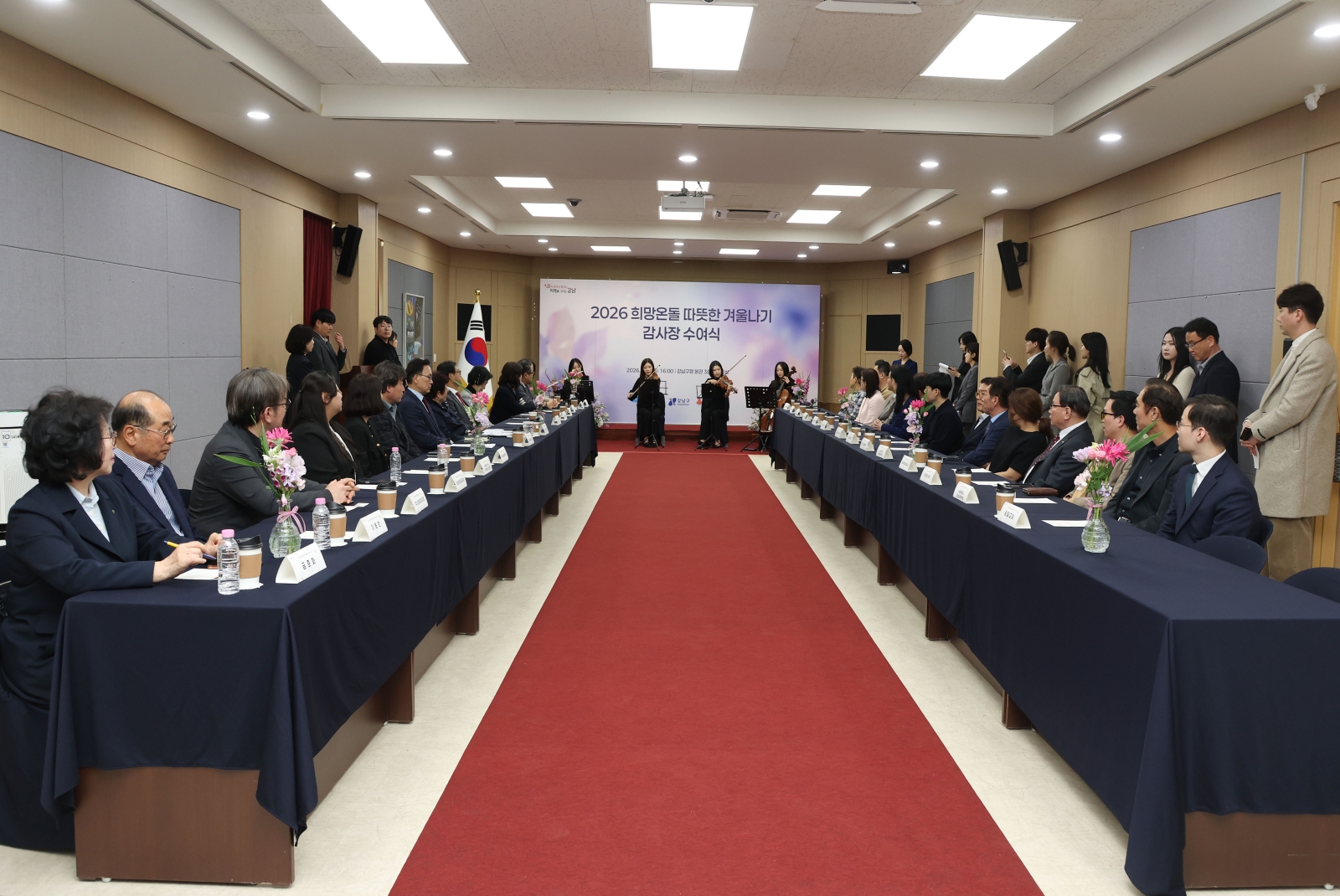 ‘따뜻한 겨울나기’ 감사장 수여식