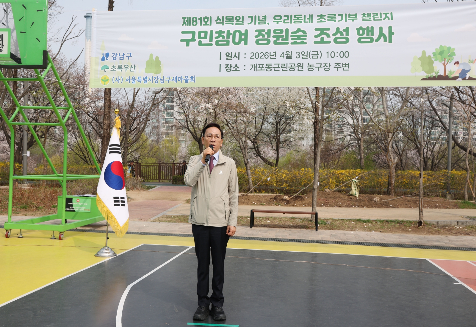 ‘구민참여 정원 숲’ 조성