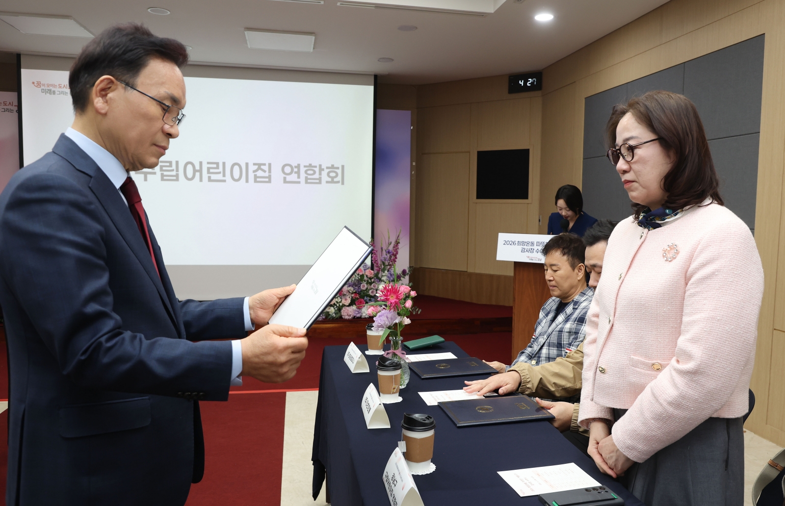 ‘따뜻한 겨울나기’ 감사장 수여식