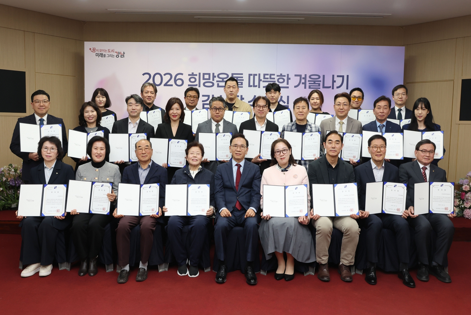 ‘따뜻한 겨울나기’ 감사장 수여식