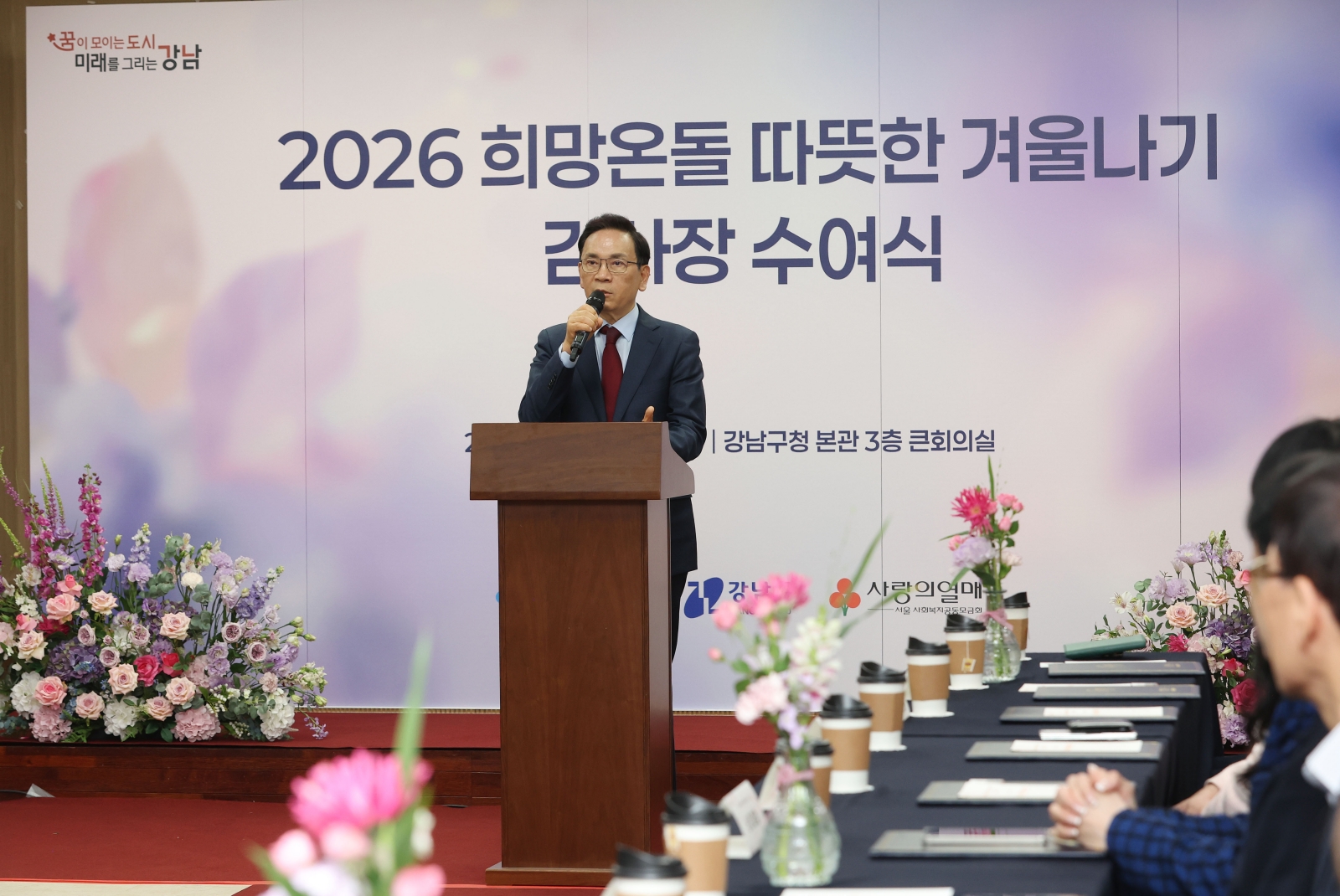 ‘따뜻한 겨울나기’ 감사장 수여식