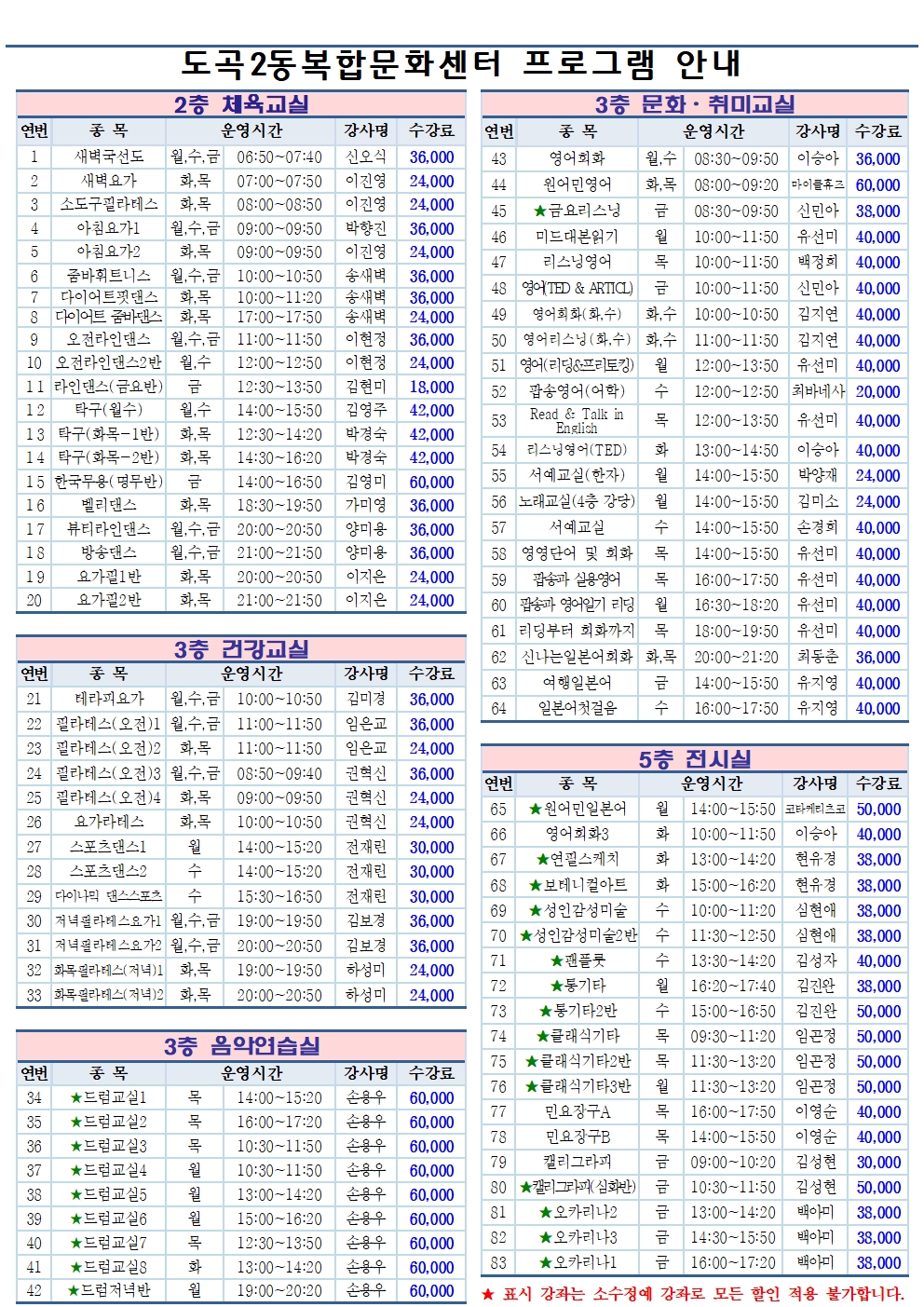 도곡2동복합문화센터 프로그램 홍보자료(2026.04월)001.jpg