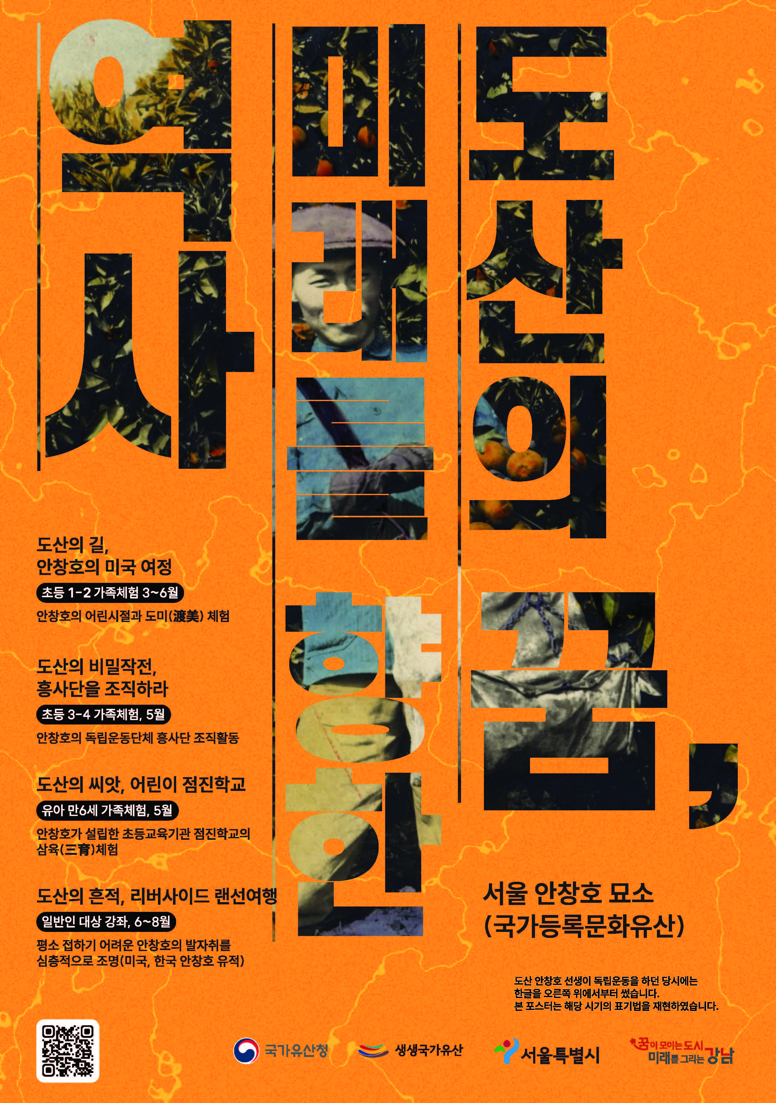 2. 2026년 우리고장 국가유산 활용사업(생생) 포스터.jpg