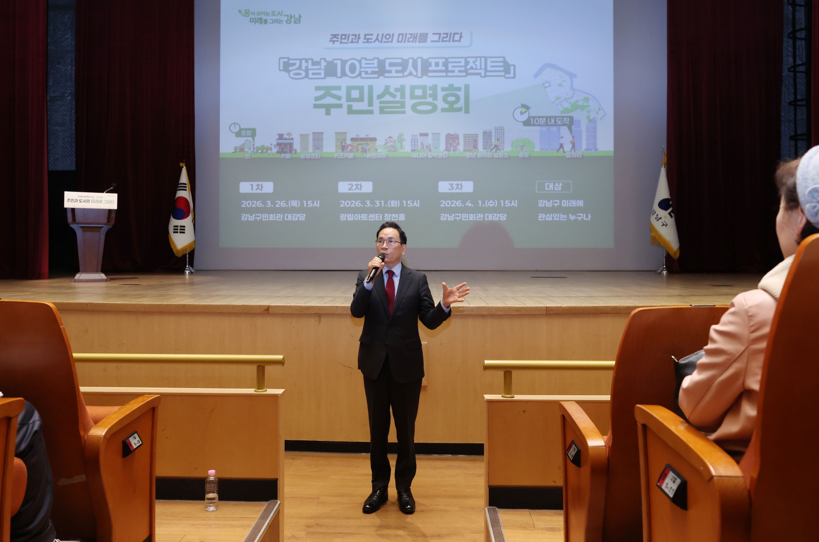 ‘강남스타일 10분 도시’ 주민설명회 개최