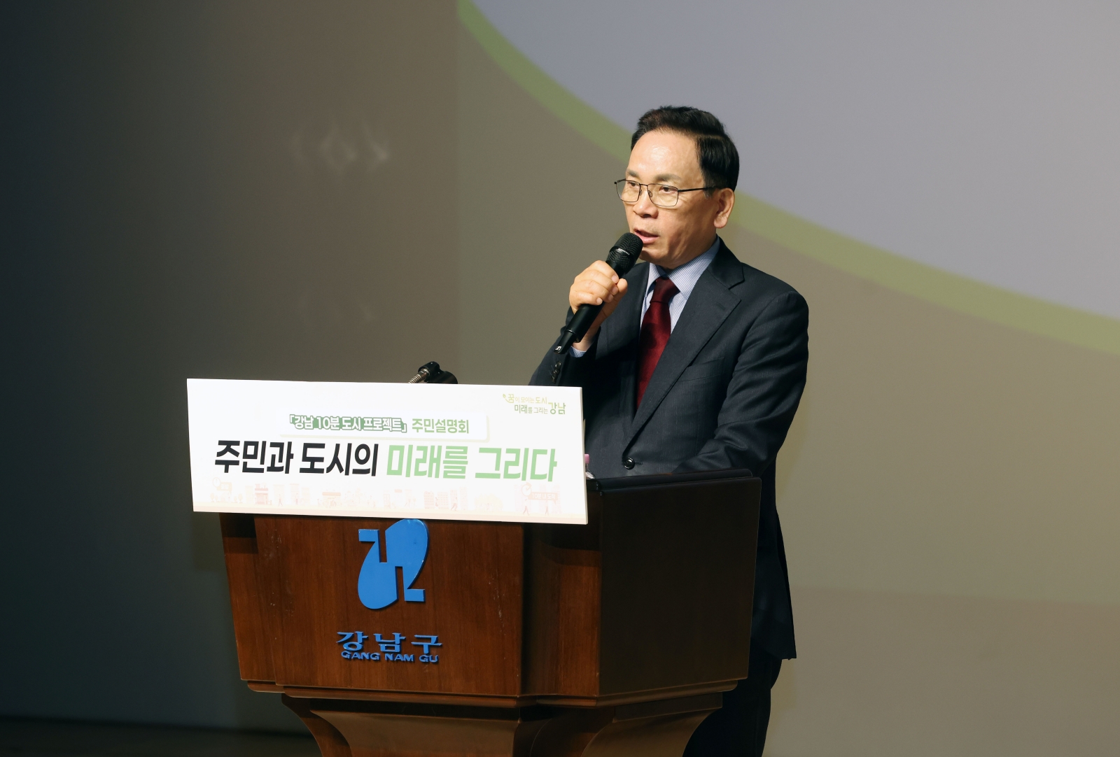 ‘강남스타일 10분 도시’ 주민설명회 개최