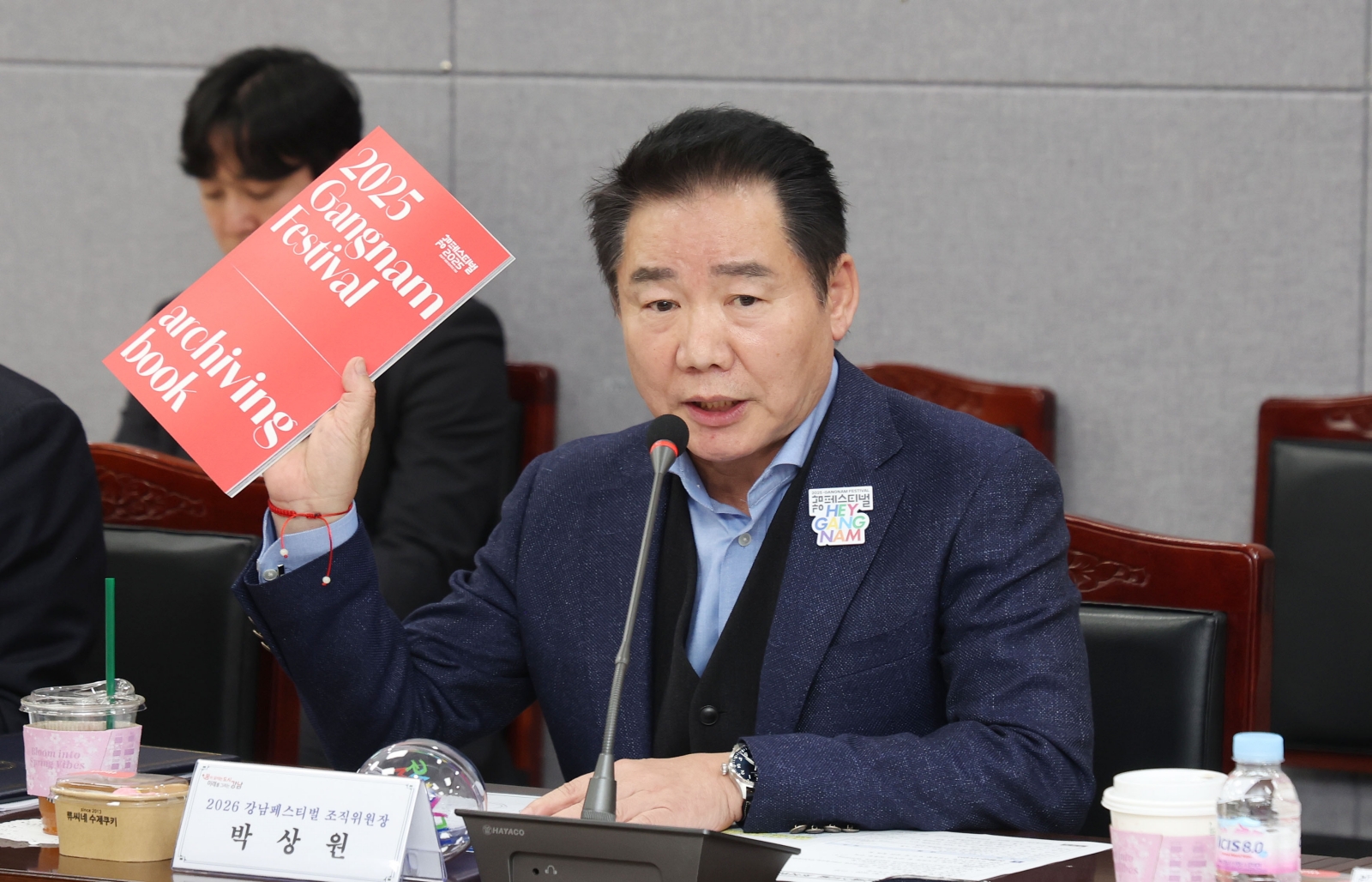 ‘2026 강남페스티벌 조직위원회’ 공식 출범