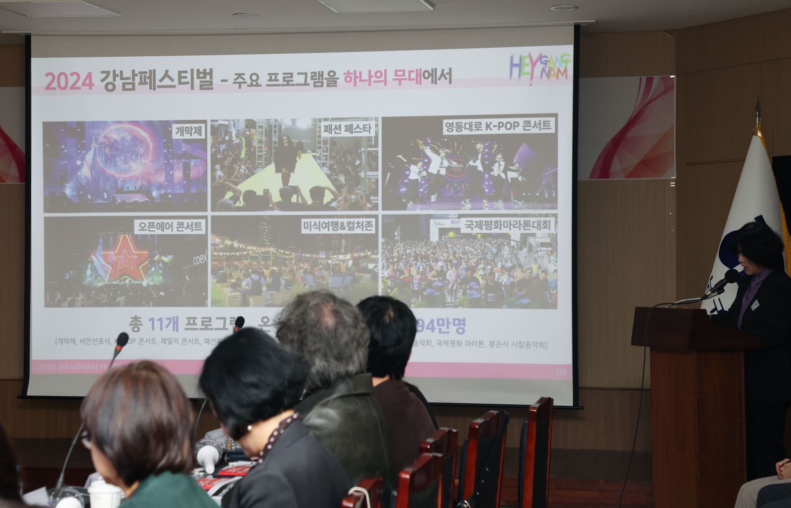 ‘2026 강남페스티벌 조직위원회’ 공식 출범