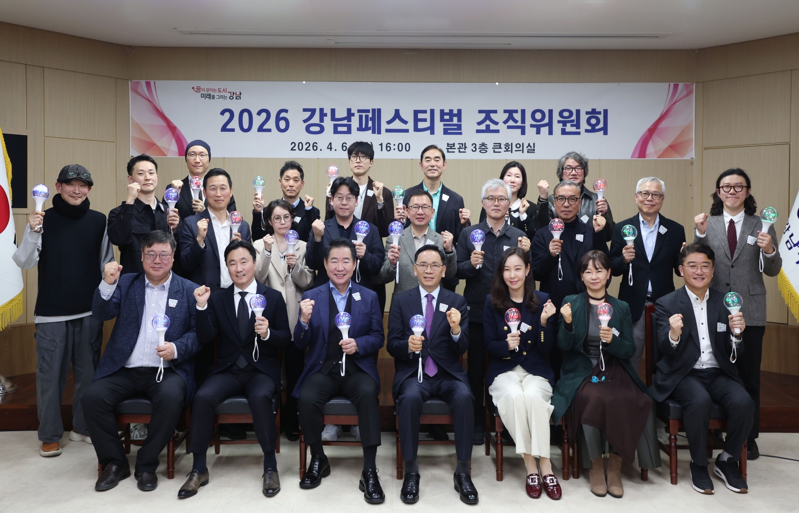 ‘2026 강남페스티벌 조직위원회’ 공식 출범