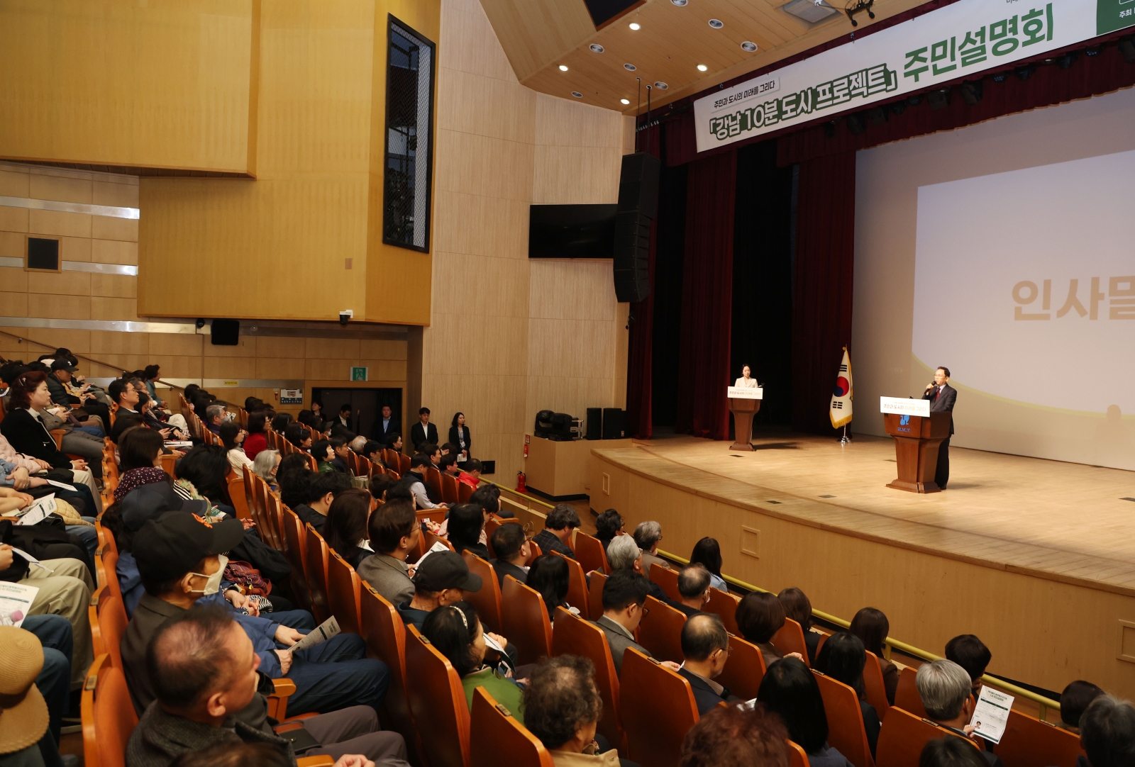 ‘강남스타일 10분 도시’ 주민설명회 개최