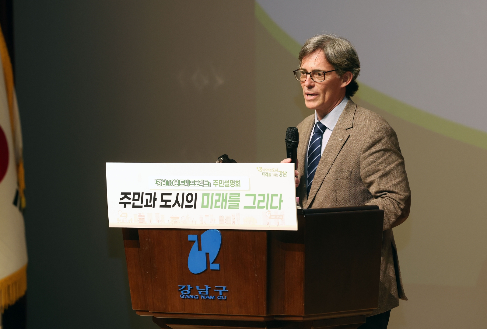 ‘강남스타일 10분 도시’ 주민설명회 개최