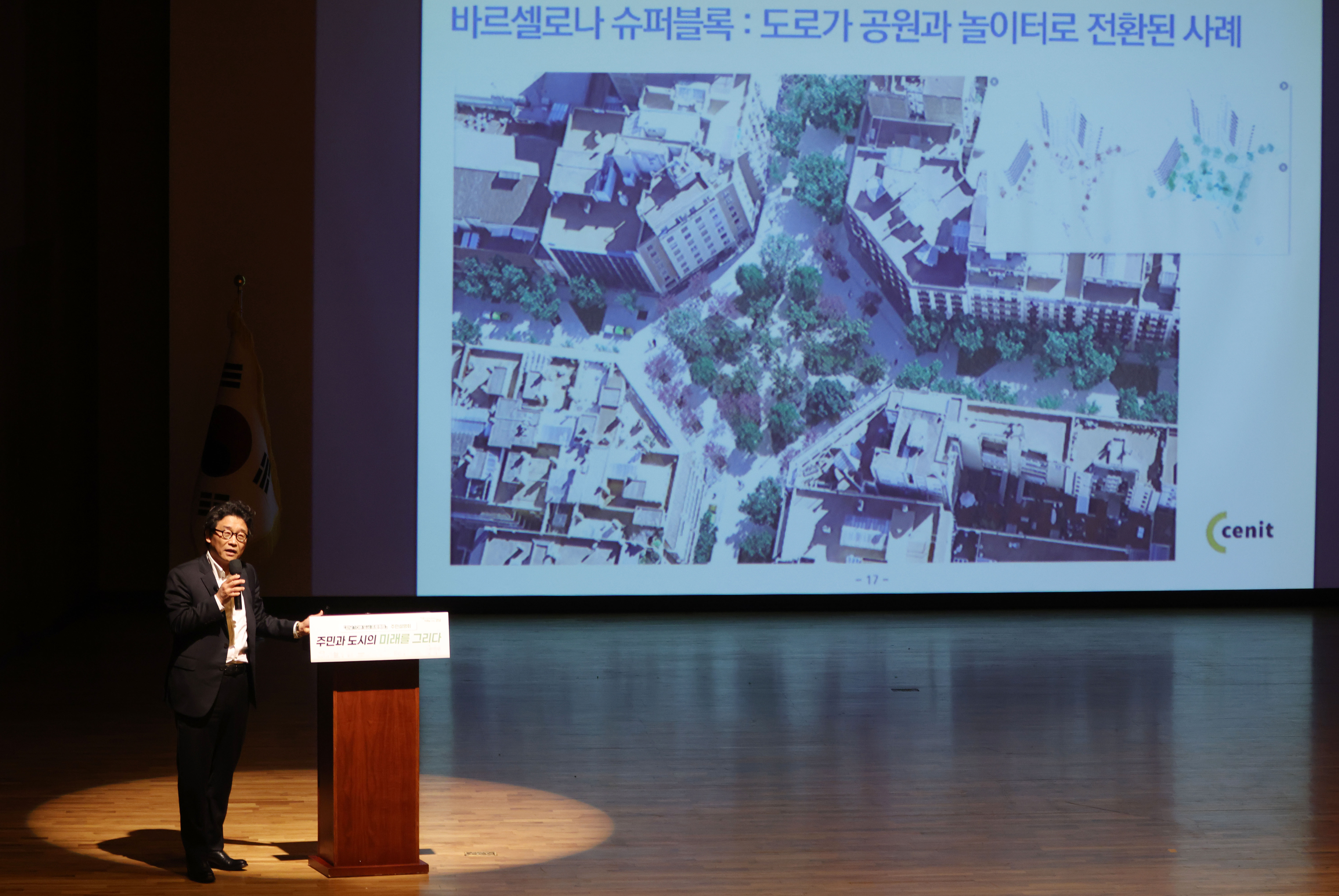 ‘강남스타일 10분 도시’ 주민설명회 개최