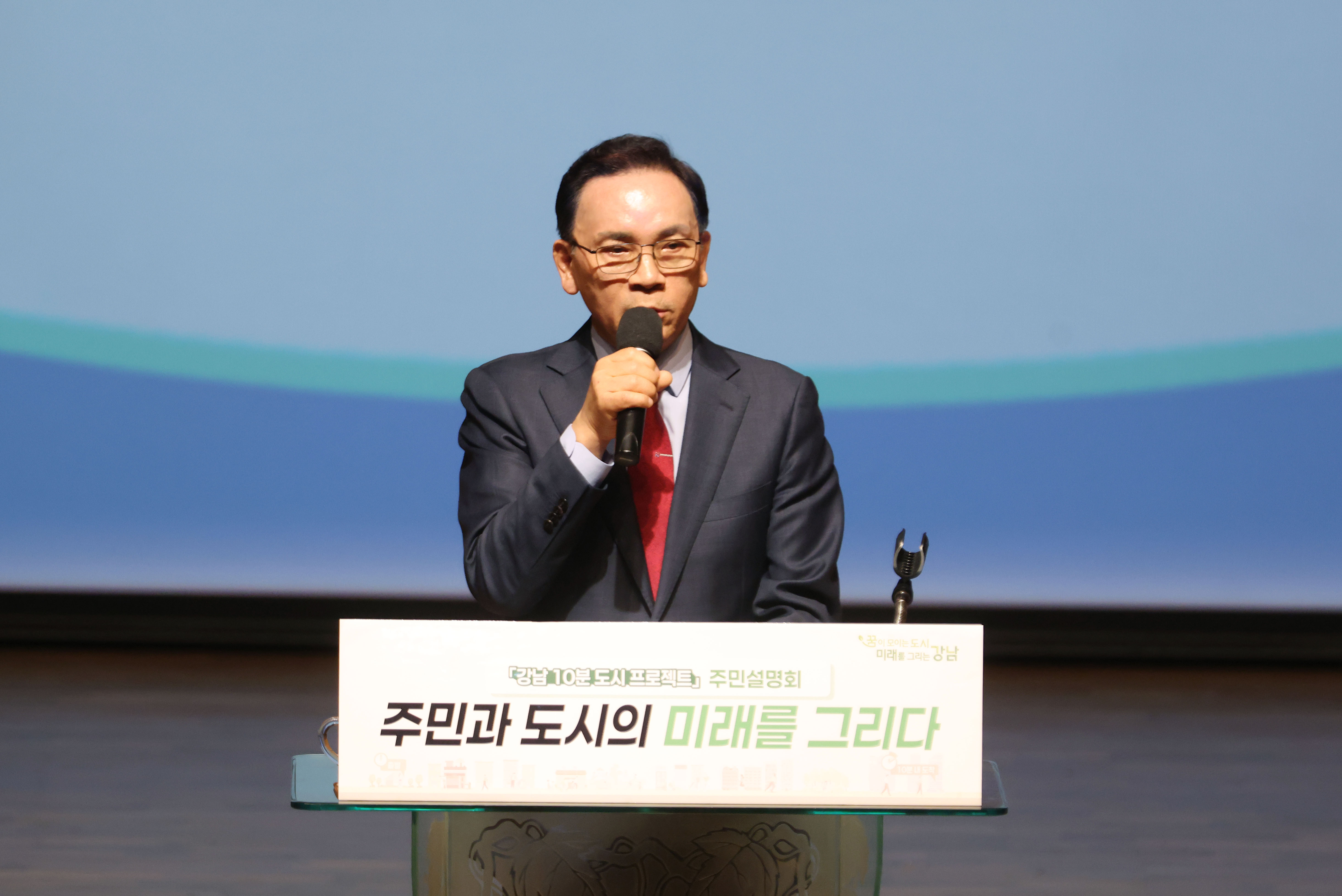 ‘강남스타일 10분 도시’ 주민설명회 개최