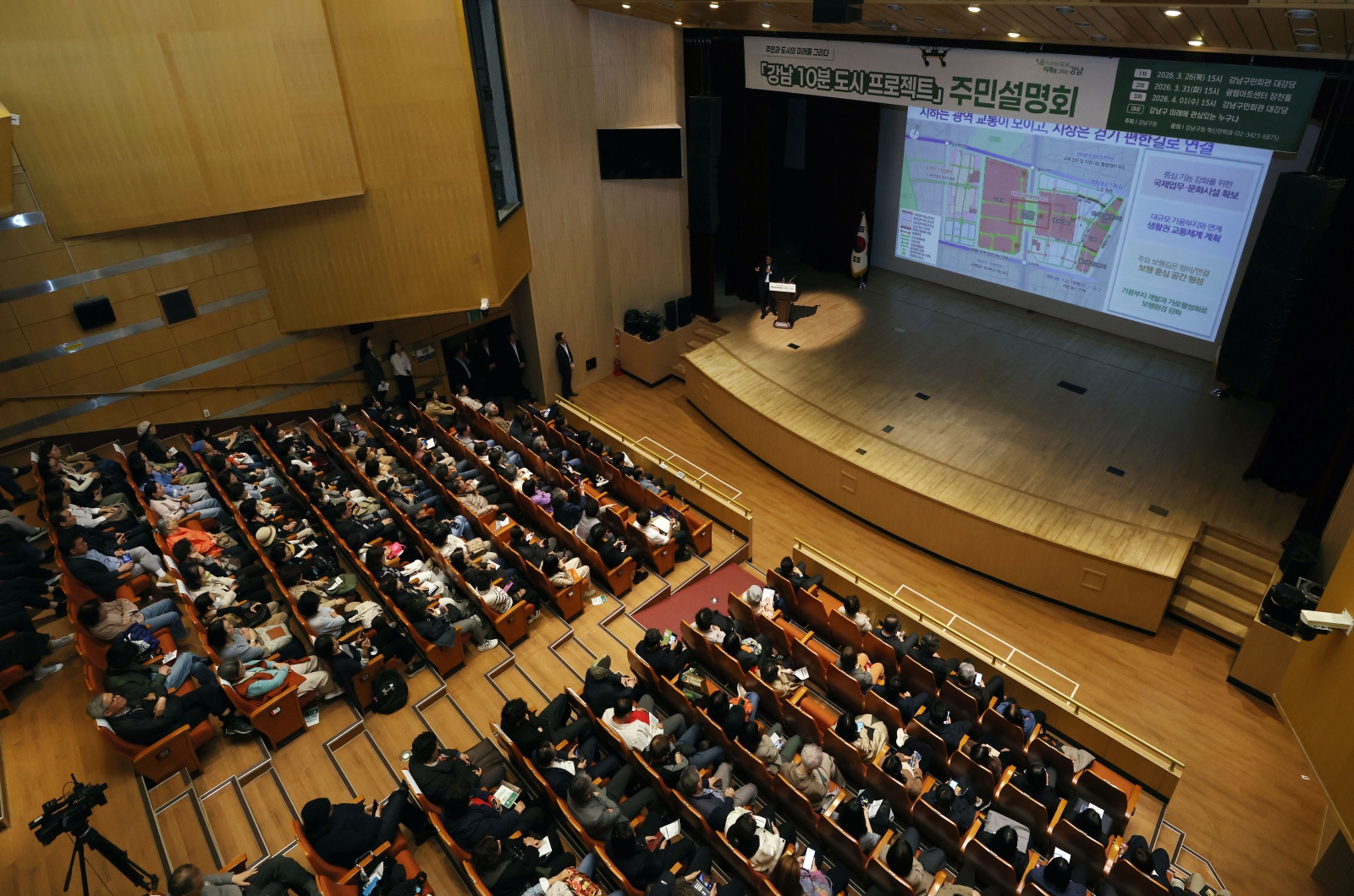 ‘강남스타일 10분 도시’ 주민설명회 개최