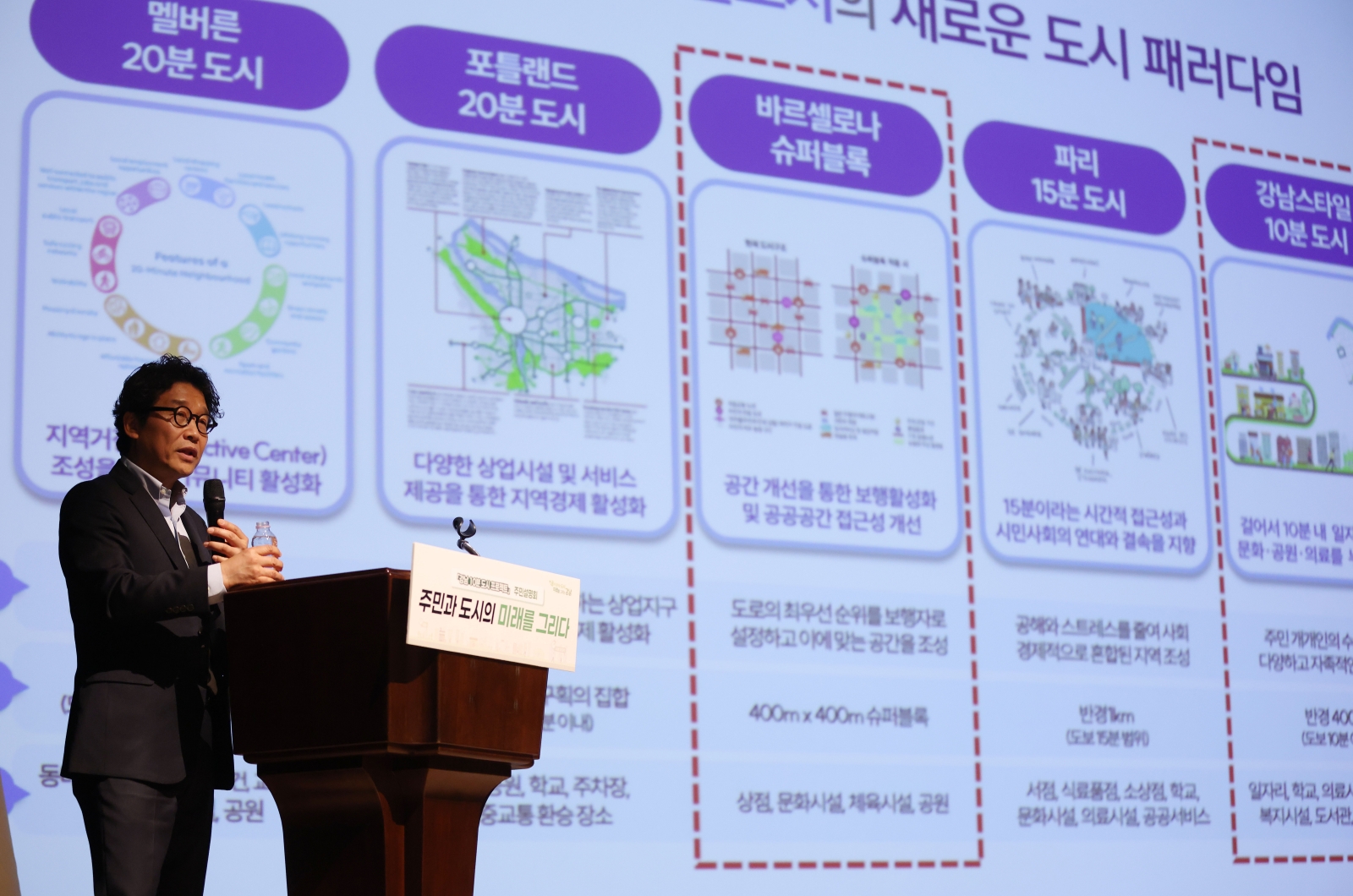 ‘강남스타일 10분 도시’ 주민설명회 개최