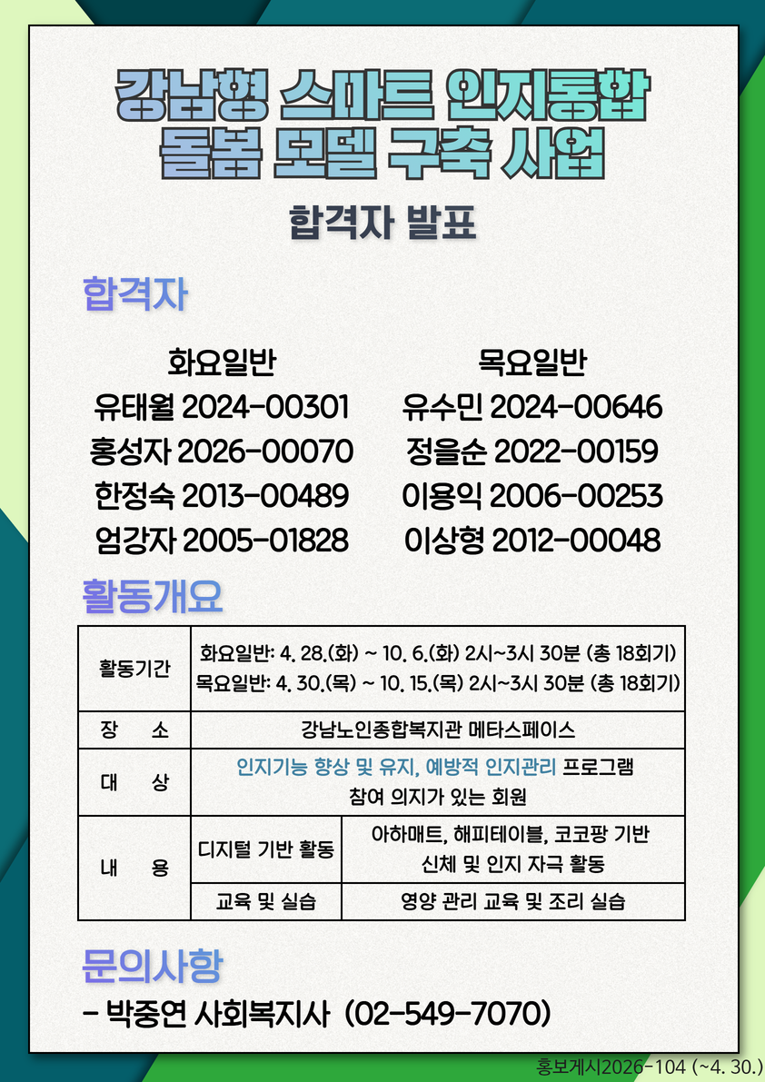 통돌 리빙랩 사업 선정자 최신화.png