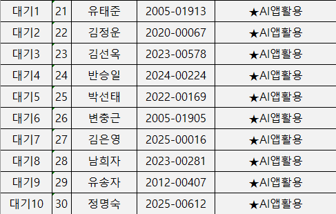 17. AI앱활용_2.png