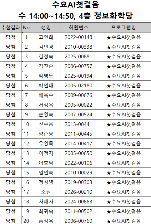 11. 수요AI첫걸음_1.png