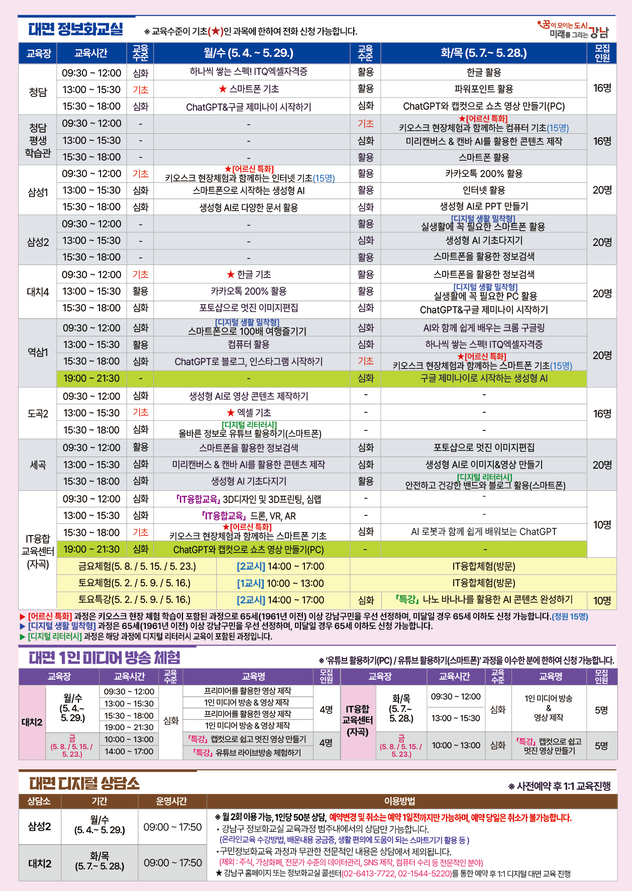 5월 리플렛(2).png