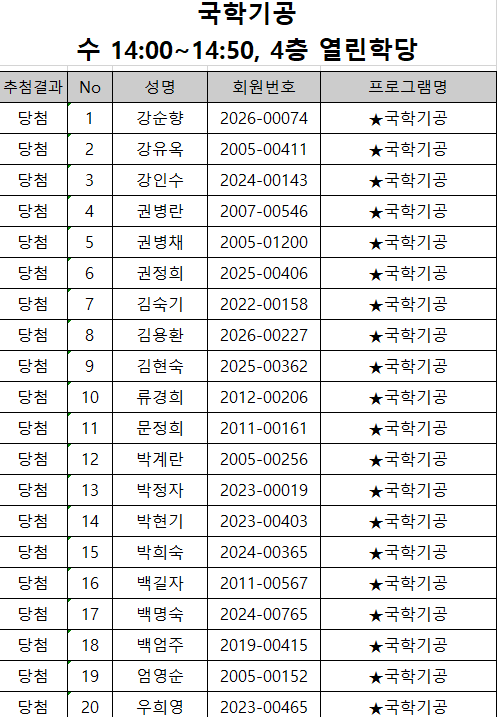 3. 국학기공_1.png