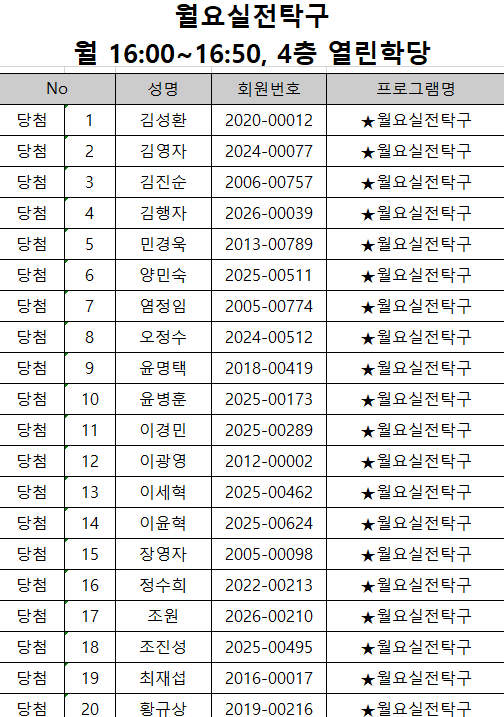 1. 월요실전탁구_1.png