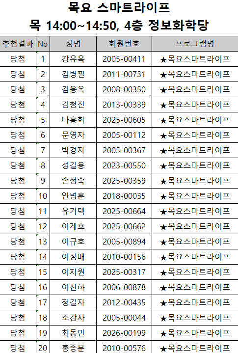 16. 목요스마트라이프_1.png