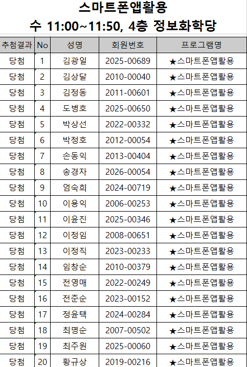 9. 스마트폰앱활용_1.png