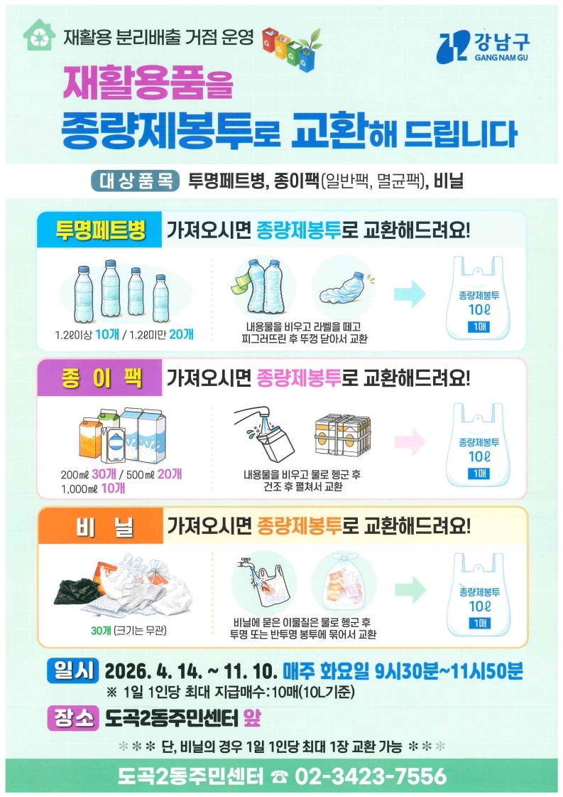 안내문.pdf_page_1.jpg