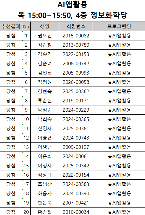 17. AI앱활용_1.png