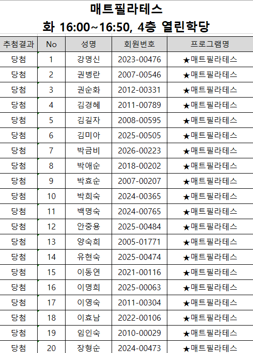 2. 매트필라테스_1.png