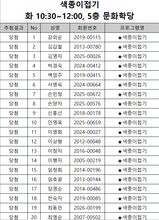 2. 색종이접기_1.png