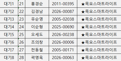 16. 목요스마트라이프_2.png