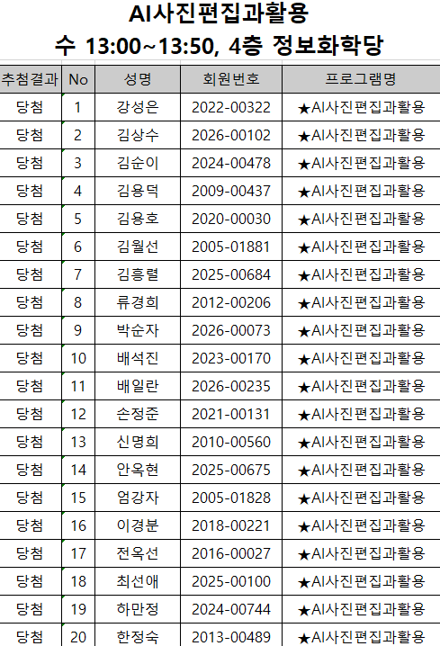 10. AI사진편집과활용_1.png