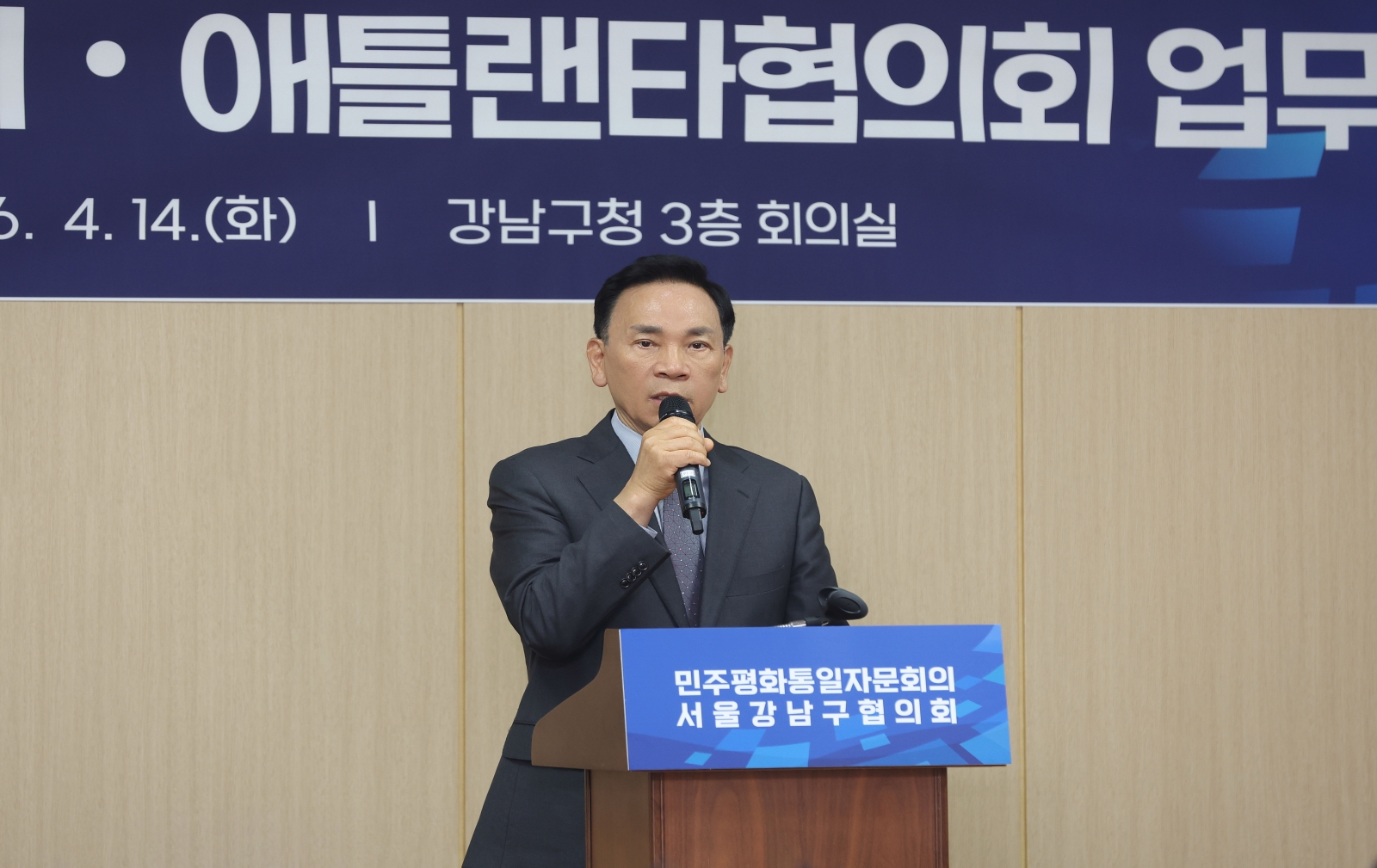 민주평통 서울강남구협의회-애틀랜타협의회 업무협약