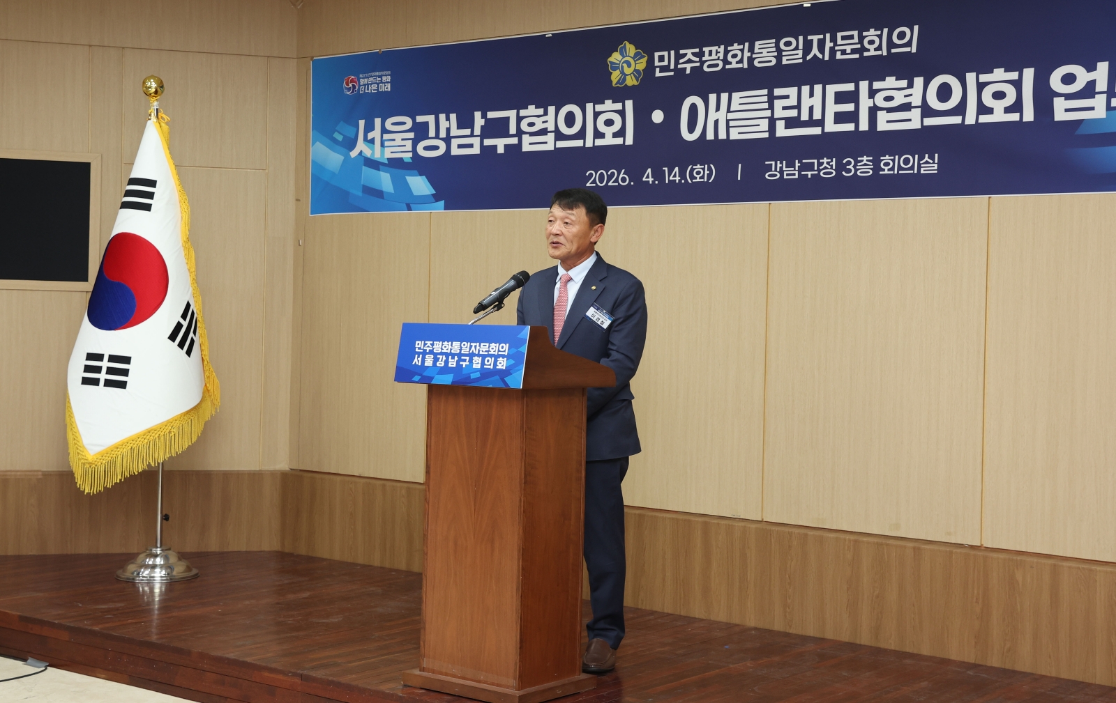 민주평통 서울강남구협의회-애틀랜타협의회 업무협약