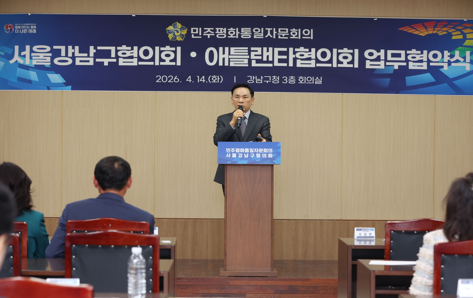 민주평통 서울강남구협의회-애틀랜타협의회 업무협약